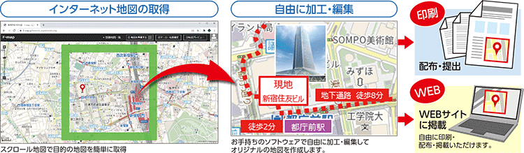 著作権許諾付き地図サービスf Map